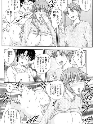 [飛龍乱] ママが受精してあげる [DL版]_037