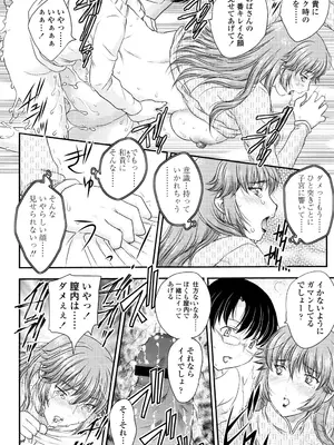 [飛龍乱] ママが受精してあげる [DL版]_039