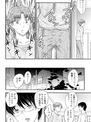 [飛龍乱] ママが受精してあげる [DL版]_047