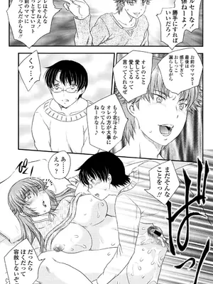 [飛龍乱] ママが受精してあげる [DL版]_048