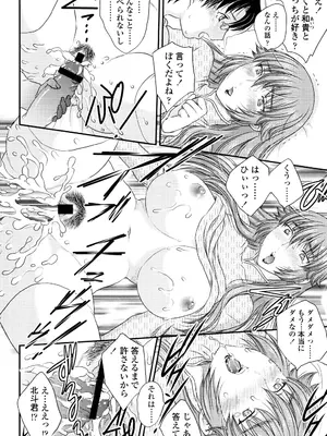 [飛龍乱] ママが受精してあげる [DL版]_049