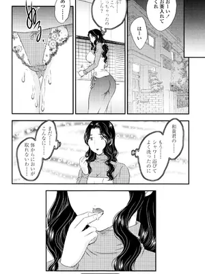[飛龍乱] ママが受精してあげる [DL版]_051
