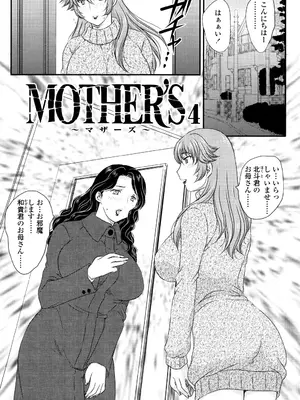 [飛龍乱] ママが受精してあげる [DL版]_052
