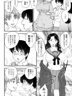 [飛龍乱] ママが受精してあげる [DL版]_053