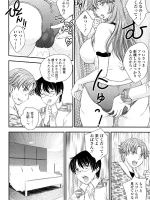 [飛龍乱] ママが受精してあげる [DL版]_055