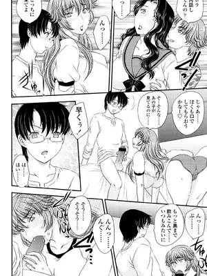 [飛龍乱] ママが受精してあげる [DL版]_057