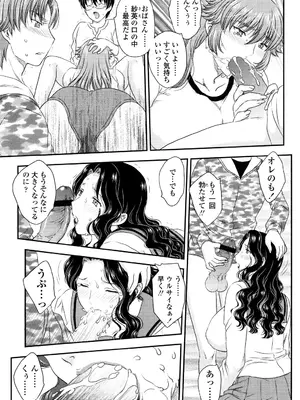 [飛龍乱] ママが受精してあげる [DL版]_058