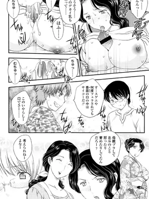[飛龍乱] ママが受精してあげる [DL版]_059