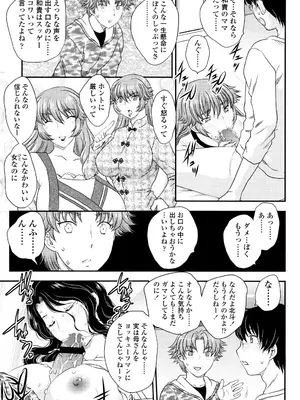 [飛龍乱] ママが受精してあげる [DL版]_060