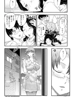 [飛龍乱] ママが受精してあげる [DL版]_131