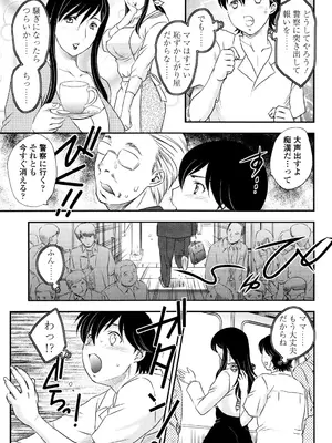 [飛龍乱] ママが受精してあげる [DL版]_150