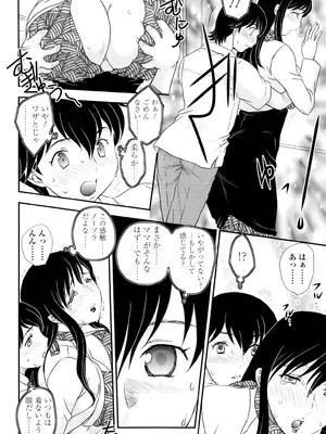 [飛龍乱] ママが受精してあげる [DL版]_151