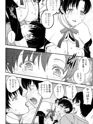 [飛龍乱] ママが受精してあげる [DL版]_191