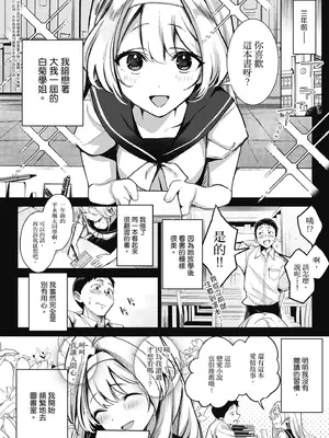 [波乗かもめ] 雪ふって、恋かたまる｜雪花飄落 戀情加溫 [中国翻訳] [DL版]_010