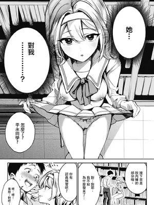 [波乗かもめ] 雪ふって、恋かたまる｜雪花飄落 戀情加溫 [中国翻訳] [DL版]_029