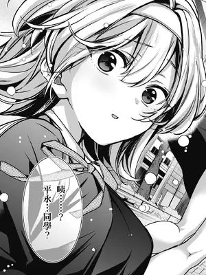 [波乗かもめ] 雪ふって、恋かたまる｜雪花飄落 戀情加溫 [中国翻訳] [DL版]_051