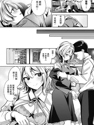 [波乗かもめ] 雪ふって、恋かたまる｜雪花飄落 戀情加溫 [中国翻訳] [DL版]_062