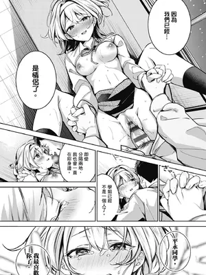 [波乗かもめ] 雪ふって、恋かたまる｜雪花飄落 戀情加溫 [中国翻訳] [DL版]_074