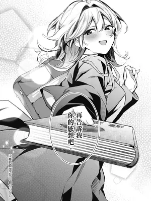 [波乗かもめ] 雪ふって、恋かたまる｜雪花飄落 戀情加溫 [中国翻訳] [DL版]_084