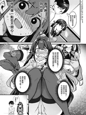 [波乗かもめ] 雪ふって、恋かたまる｜雪花飄落 戀情加溫 [中国翻訳] [DL版]_089