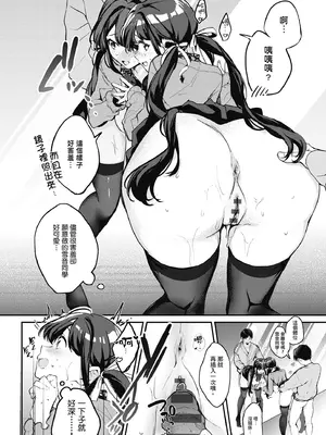 [波乗かもめ] 雪ふって、恋かたまる｜雪花飄落 戀情加溫 [中国翻訳] [DL版]_108