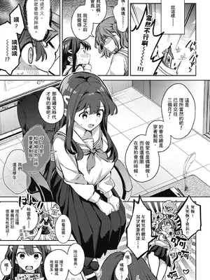 [波乗かもめ] 雪ふって、恋かたまる｜雪花飄落 戀情加溫 [中国翻訳] [DL版]_123