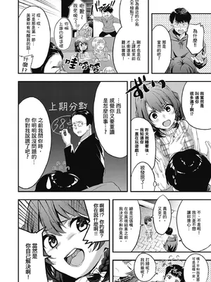 [波乗かもめ] 雪ふって、恋かたまる｜雪花飄落 戀情加溫 [中国翻訳] [DL版]_132