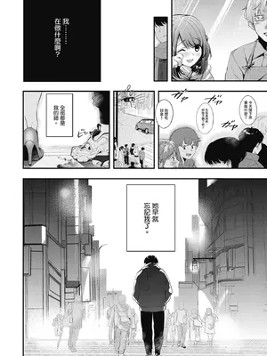 [波乗かもめ] 雪ふって、恋かたまる｜雪花飄落 戀情加溫 [中国翻訳] [DL版]_138