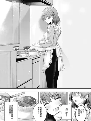 [波乗かもめ] 雪ふって、恋かたまる｜雪花飄落 戀情加溫 [中国翻訳] [DL版]_140