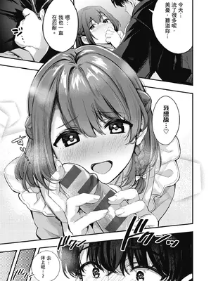 [波乗かもめ] 雪ふって、恋かたまる｜雪花飄落 戀情加溫 [中国翻訳] [DL版]_147