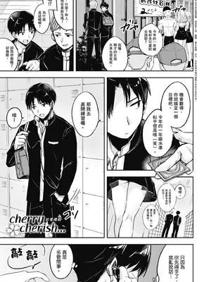 [波乗かもめ] 雪ふって、恋かたまる｜雪花飄落 戀情加溫 [中国翻訳] [DL版]_161
