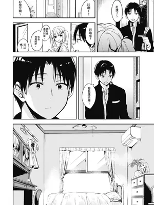 [波乗かもめ] 雪ふって、恋かたまる｜雪花飄落 戀情加溫 [中国翻訳] [DL版]_166
