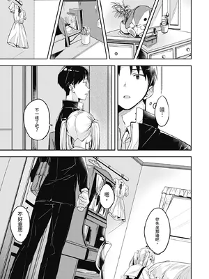 [波乗かもめ] 雪ふって、恋かたまる｜雪花飄落 戀情加溫 [中国翻訳] [DL版]_167