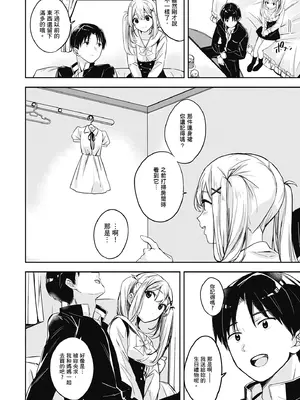 [波乗かもめ] 雪ふって、恋かたまる｜雪花飄落 戀情加溫 [中国翻訳] [DL版]_168