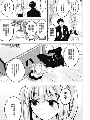 [波乗かもめ] 雪ふって、恋かたまる｜雪花飄落 戀情加溫 [中国翻訳] [DL版]_169