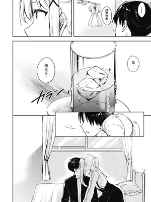 [波乗かもめ] 雪ふって、恋かたまる｜雪花飄落 戀情加溫 [中国翻訳] [DL版]_170