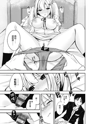 [波乗かもめ] 雪ふって、恋かたまる｜雪花飄落 戀情加溫 [中国翻訳] [DL版]_179