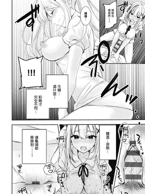 [波乗かもめ] 雪ふって、恋かたまる｜雪花飄落 戀情加溫 [中国翻訳] [DL版]_184
