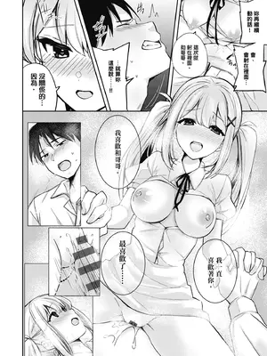 [波乗かもめ] 雪ふって、恋かたまる｜雪花飄落 戀情加溫 [中国翻訳] [DL版]_186