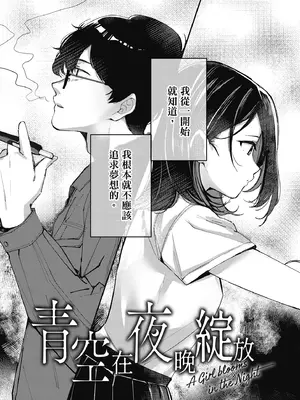 [波乗かもめ] 雪ふって、恋かたまる｜雪花飄落 戀情加溫 [中国翻訳] [DL版]_191