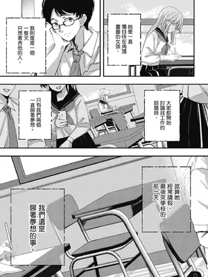 [波乗かもめ] 雪ふって、恋かたまる｜雪花飄落 戀情加溫 [中国翻訳] [DL版]_193