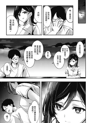 [波乗かもめ] 雪ふって、恋かたまる｜雪花飄落 戀情加溫 [中国翻訳] [DL版]_201