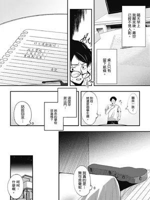 [波乗かもめ] 雪ふって、恋かたまる｜雪花飄落 戀情加溫 [中国翻訳] [DL版]_206