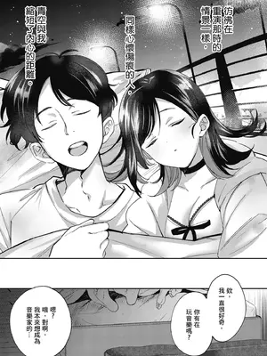 [波乗かもめ] 雪ふって、恋かたまる｜雪花飄落 戀情加溫 [中国翻訳] [DL版]_213