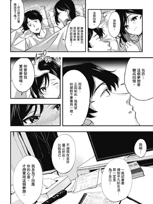 [波乗かもめ] 雪ふって、恋かたまる｜雪花飄落 戀情加溫 [中国翻訳] [DL版]_214