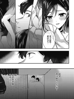 [波乗かもめ] 雪ふって、恋かたまる｜雪花飄落 戀情加溫 [中国翻訳] [DL版]_215