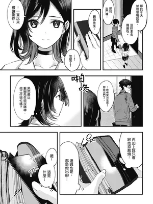 [波乗かもめ] 雪ふって、恋かたまる｜雪花飄落 戀情加溫 [中国翻訳] [DL版]_217