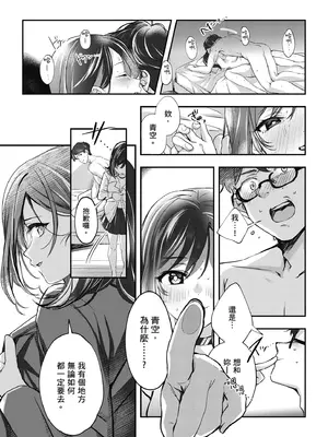 [波乗かもめ] 雪ふって、恋かたまる｜雪花飄落 戀情加溫 [中国翻訳] [DL版]_251