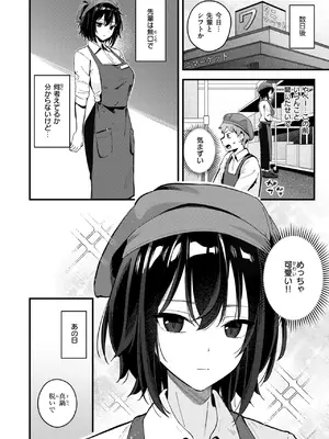 WEEKLY快楽天 2025 No.14_03