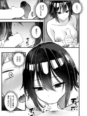 WEEKLY快楽天 2025 No.14_06